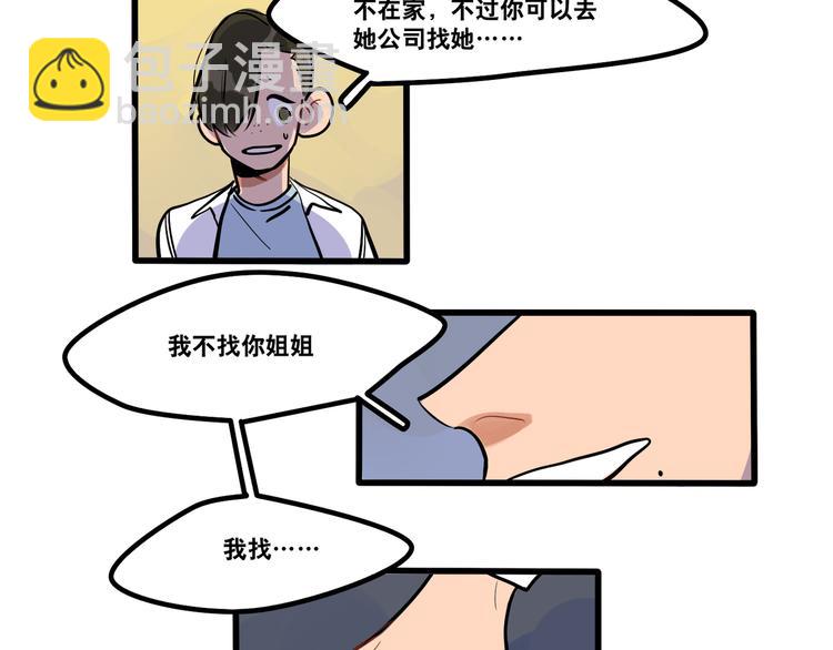 第92话 “陌生人”的拜访14