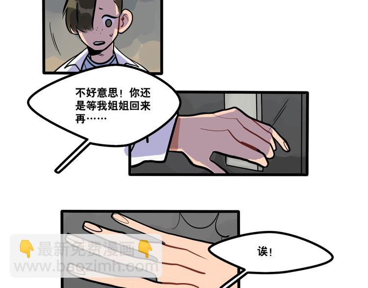 第92话 “陌生人”的拜访16
