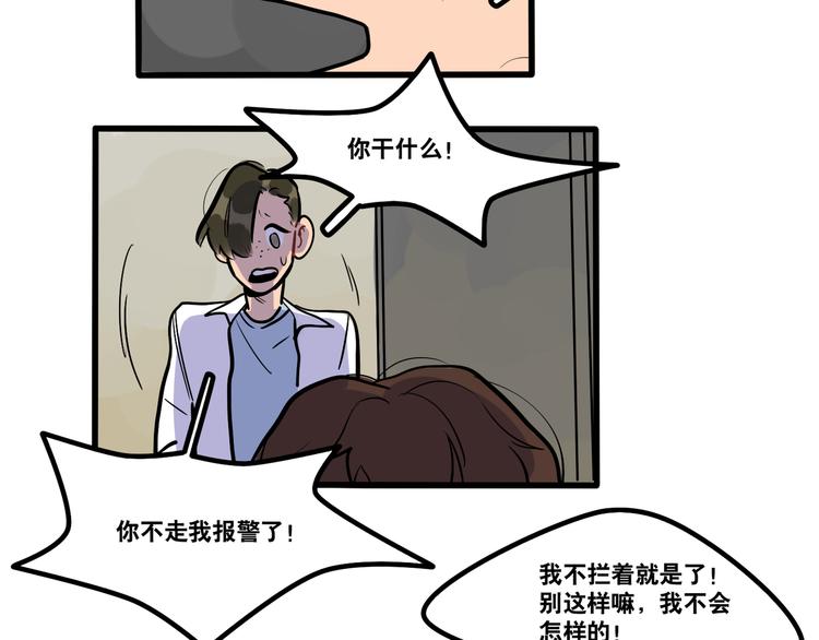 第92话 “陌生人”的拜访17