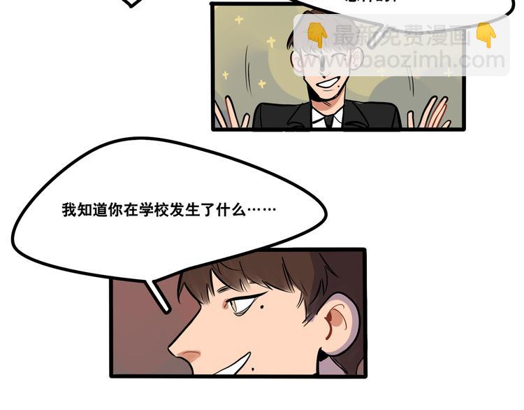 第92话 “陌生人”的拜访18