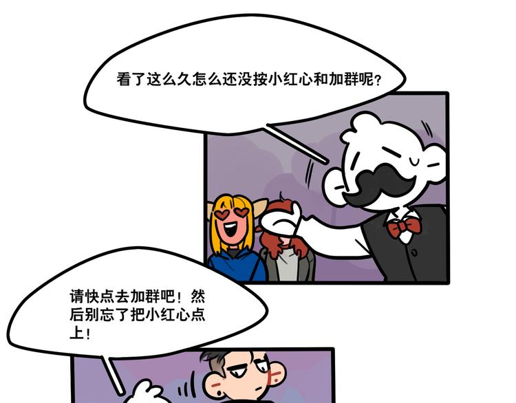 第92话 “陌生人”的拜访21