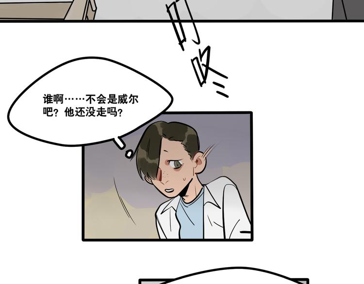 第92话 “陌生人”的拜访9