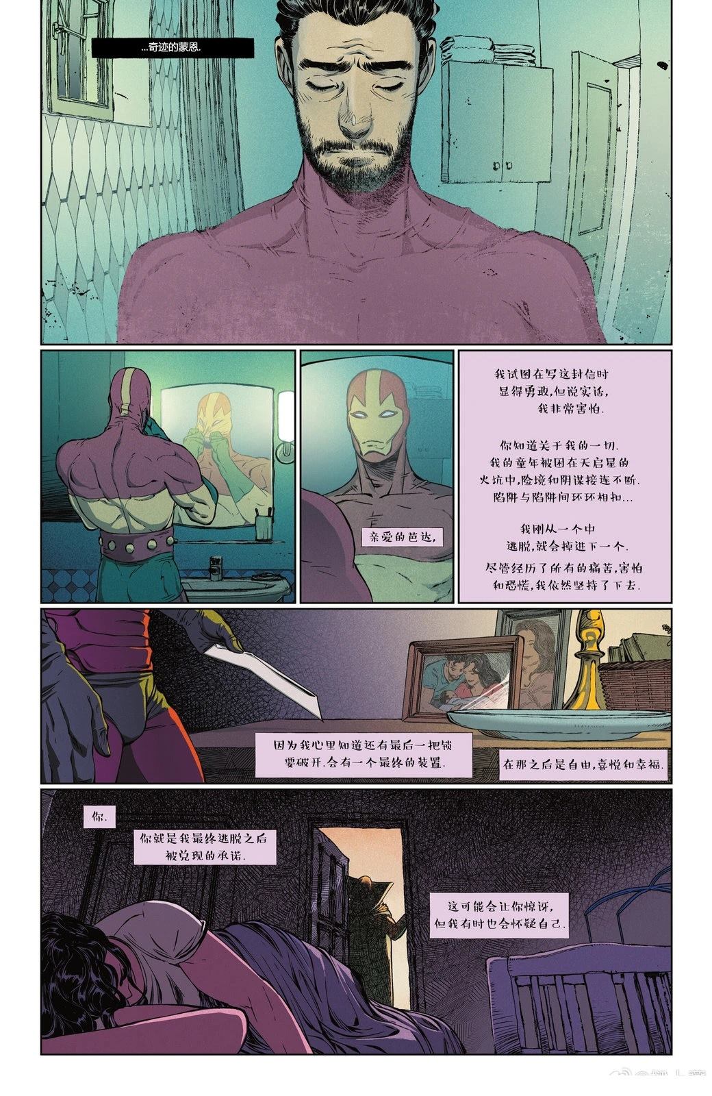 第2话6