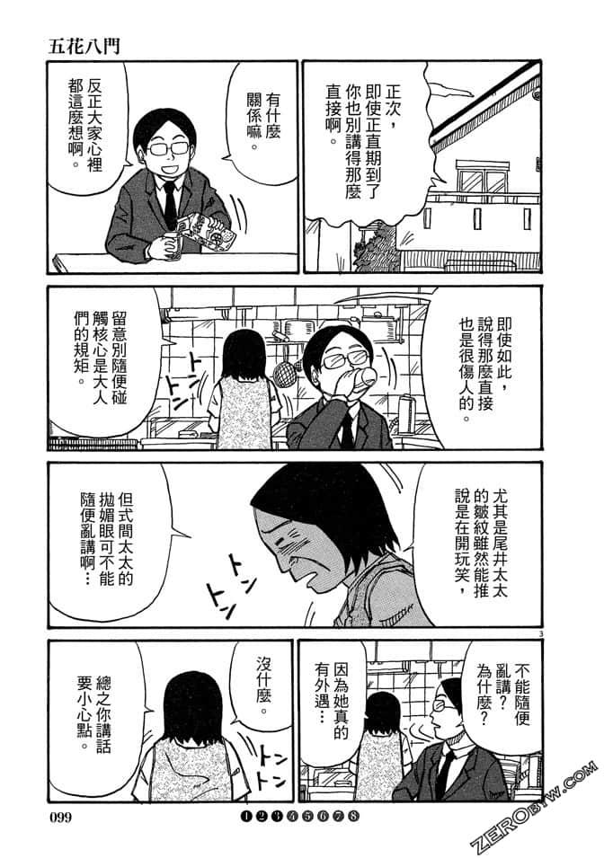 第03卷101