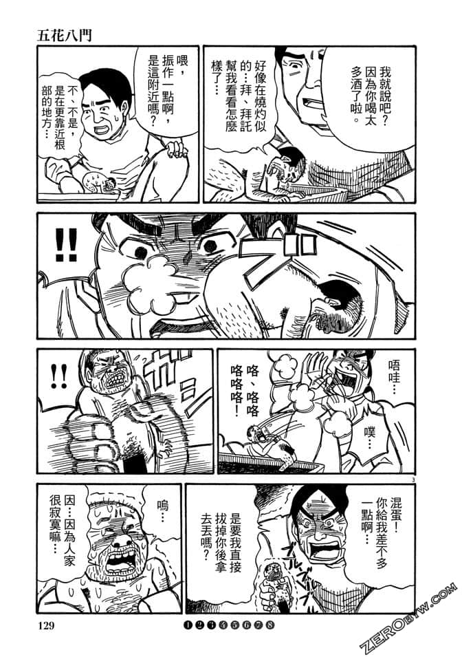 第03卷135