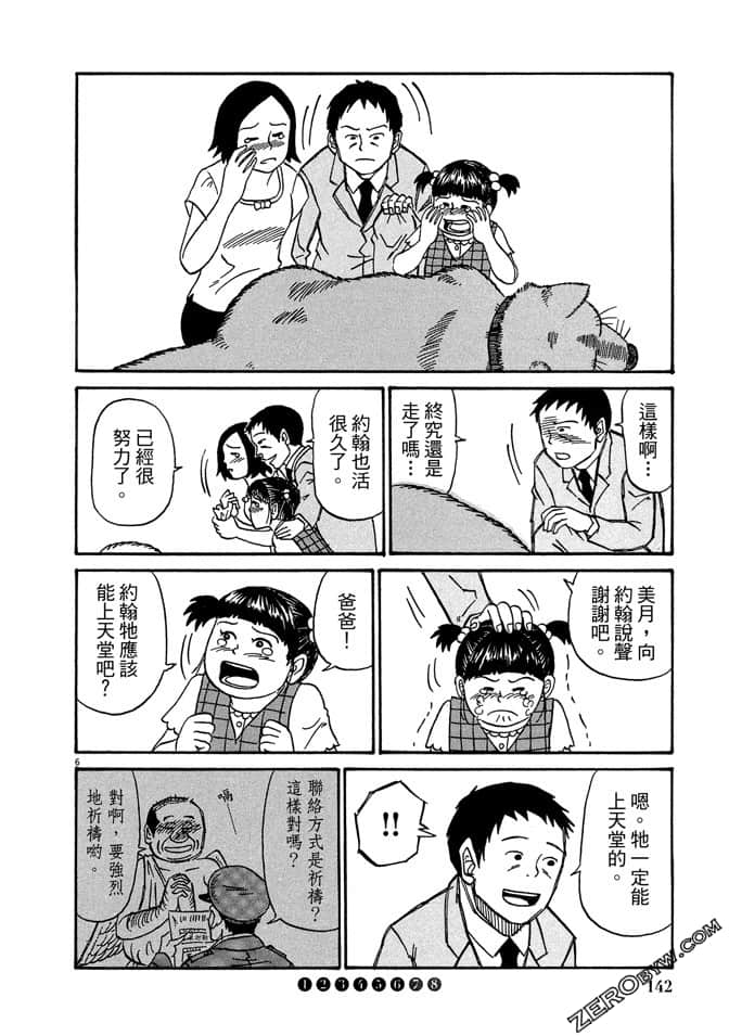 第03卷148