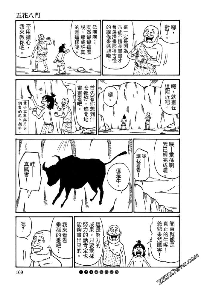 第03卷179