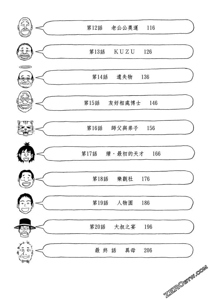 第03卷2