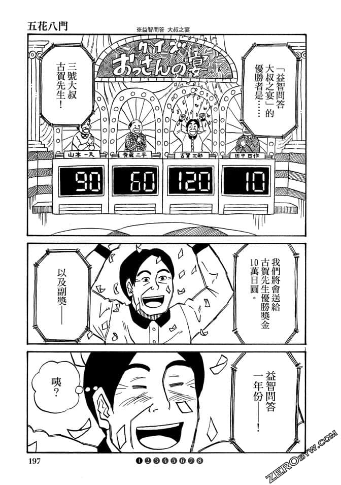 第03卷207