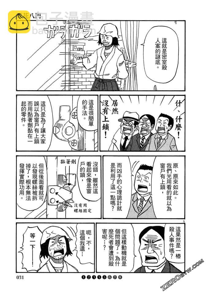 第03卷29