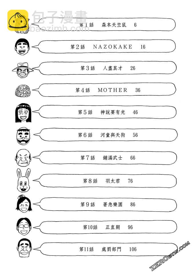 第03卷3