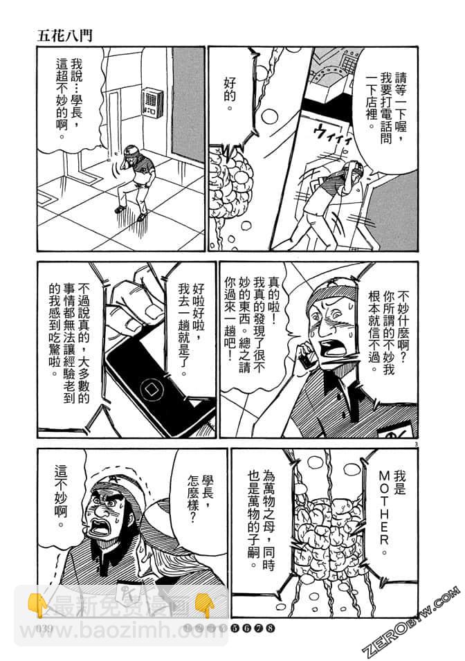第03卷37