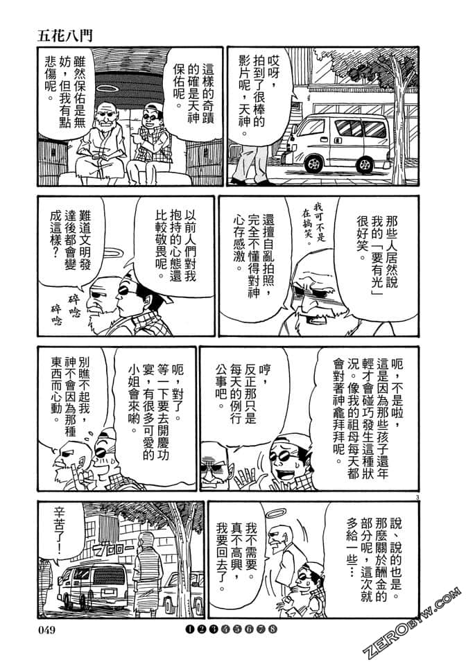 第03卷51