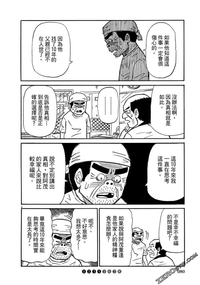 第03卷82