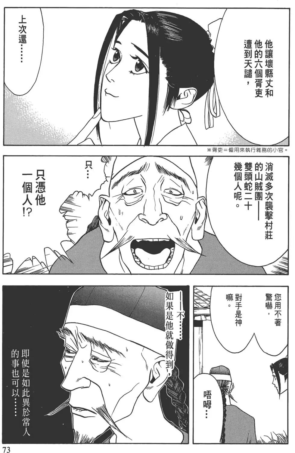第01卷77