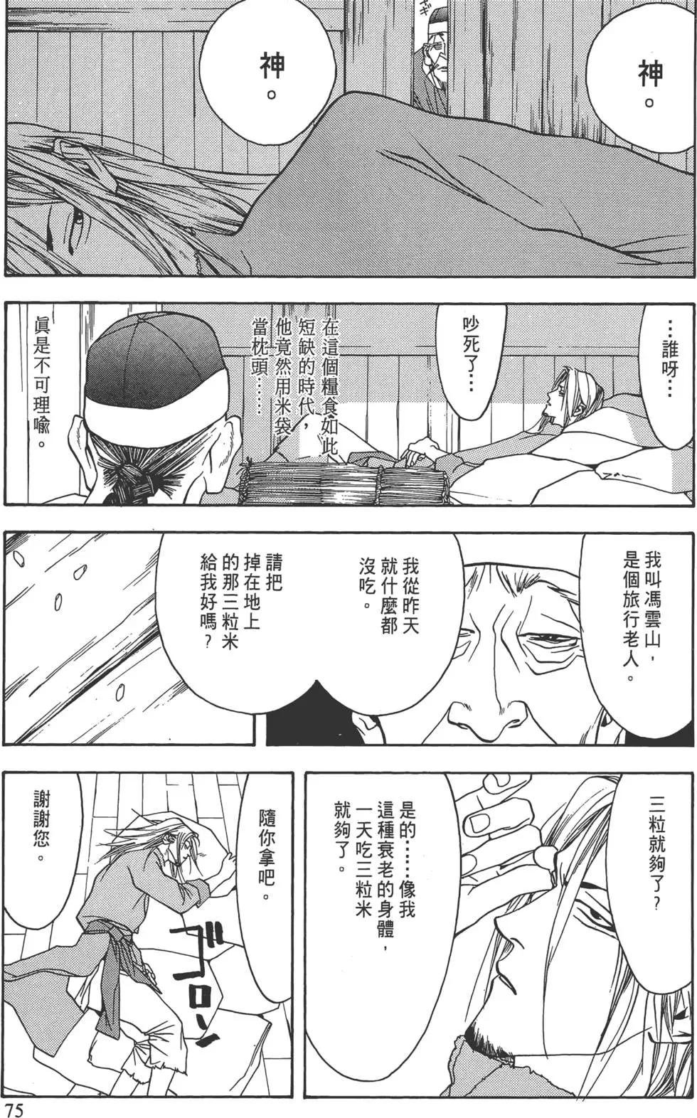 第01卷79