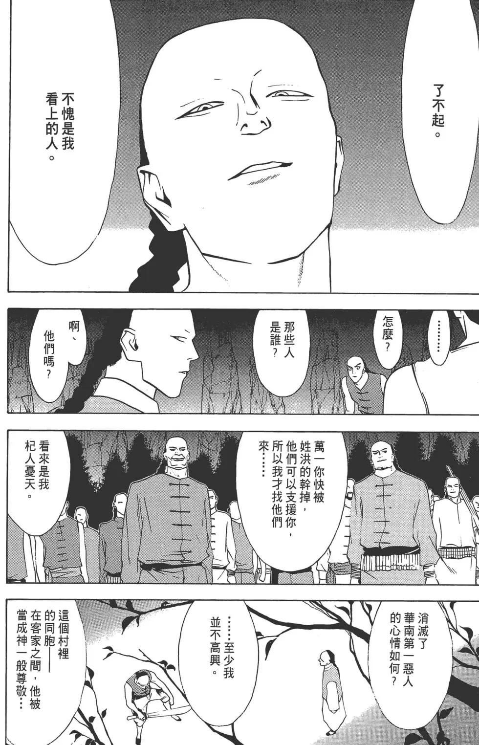 第02卷106