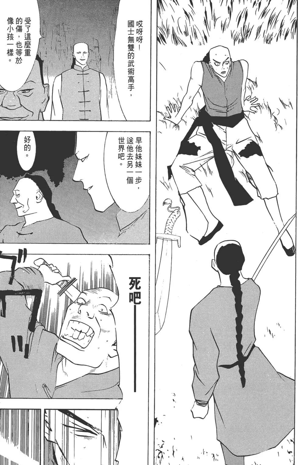第02卷111