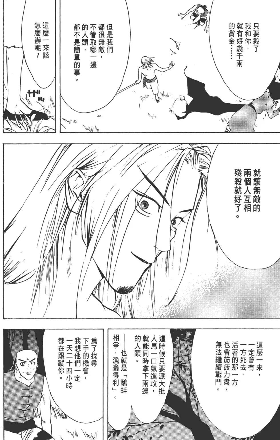 第02卷118