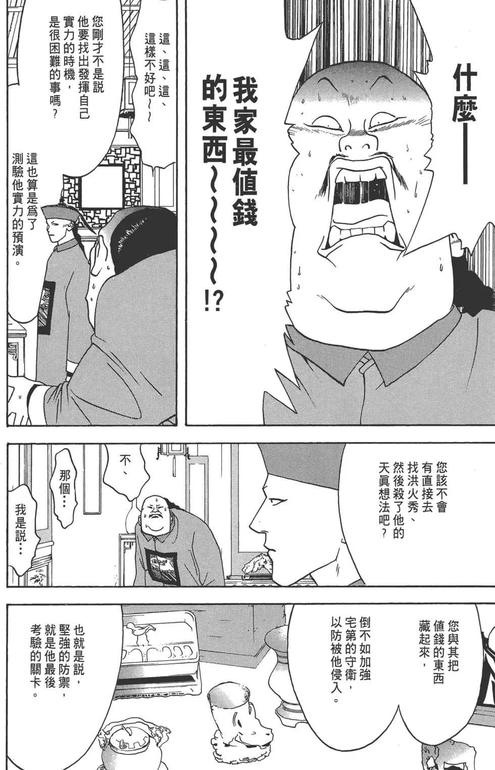 第02卷14