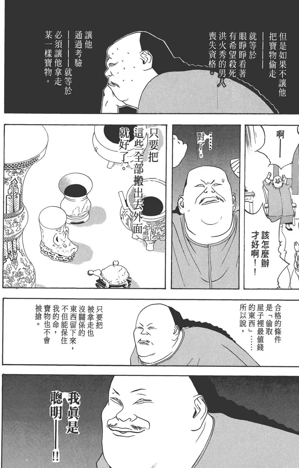 第02卷16