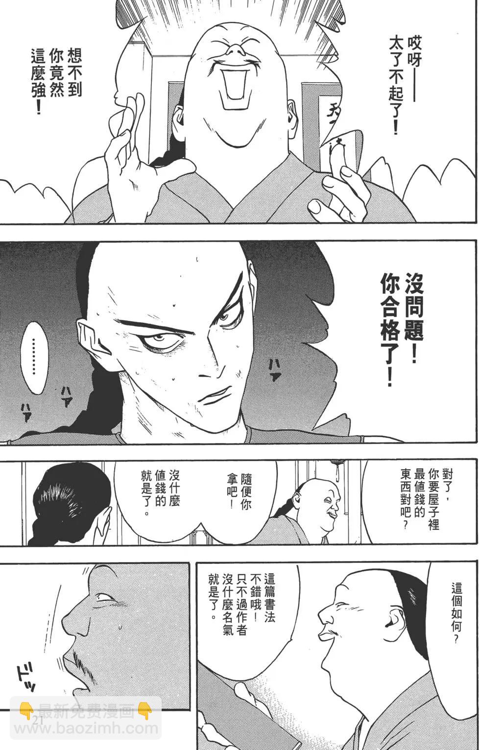 第02卷21