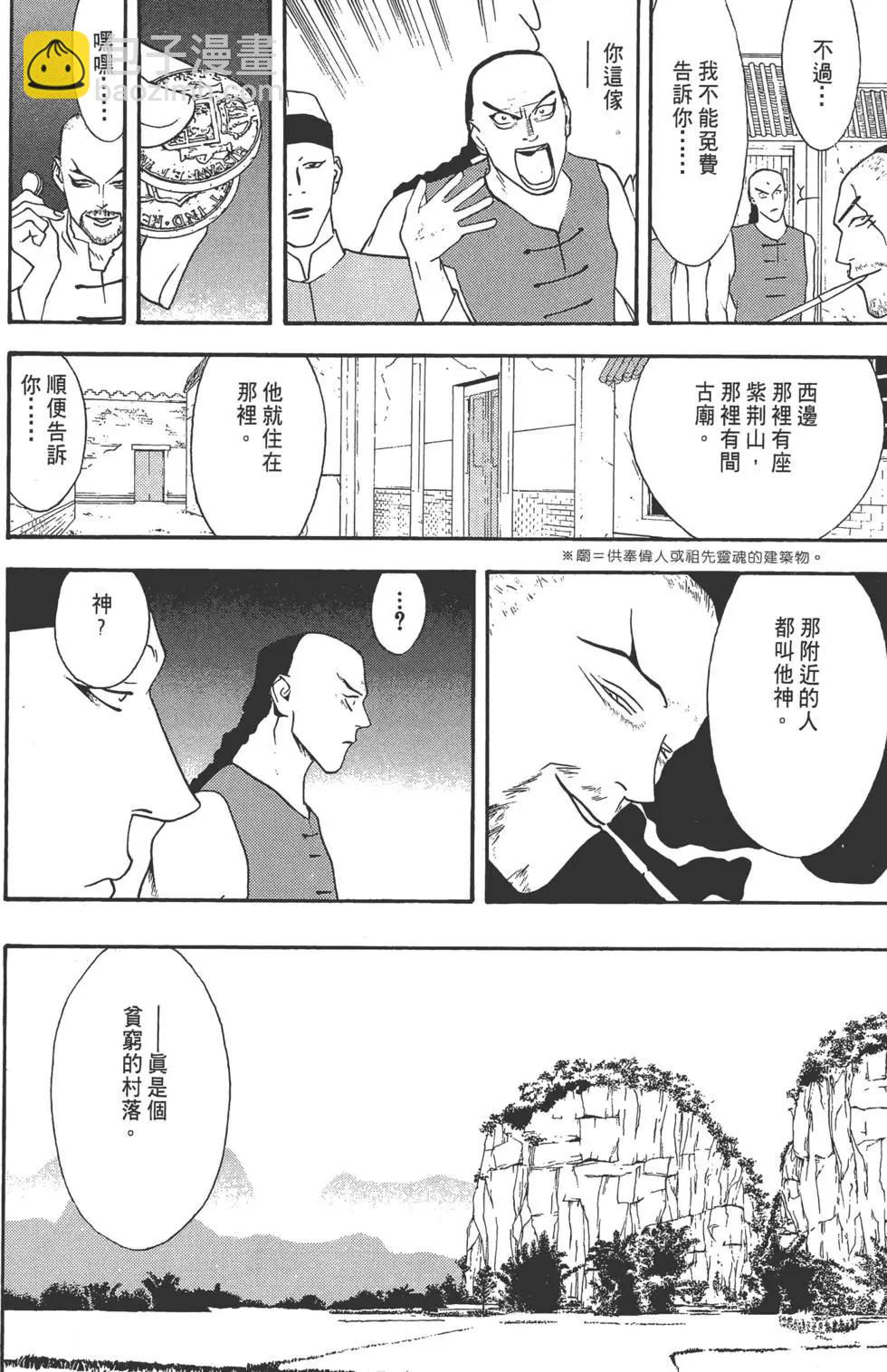 第02卷30