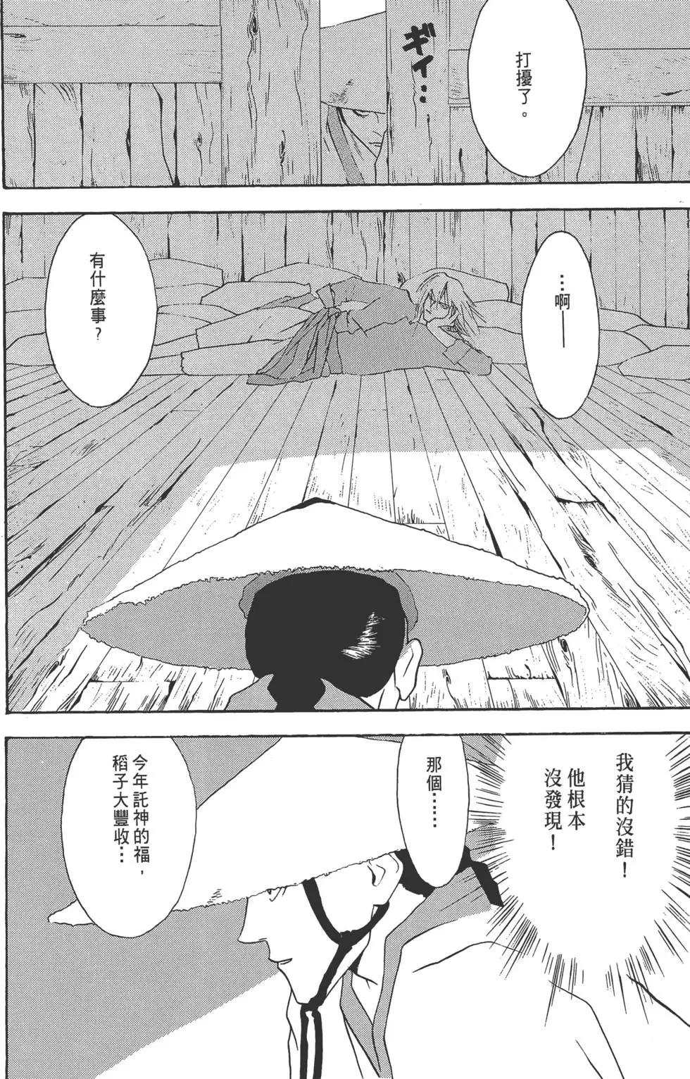 第02卷44