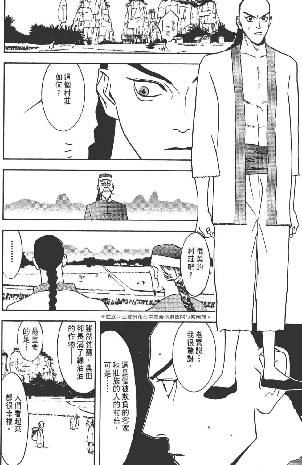 第02卷66