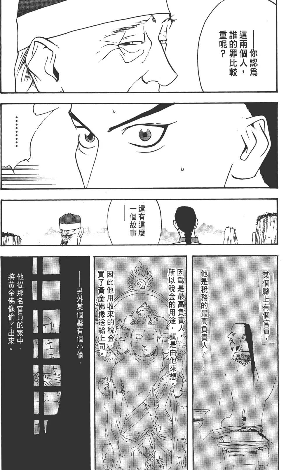 第02卷69