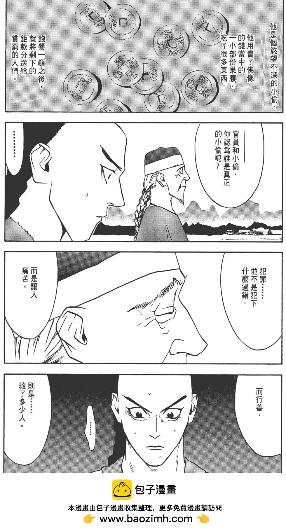 第02卷70