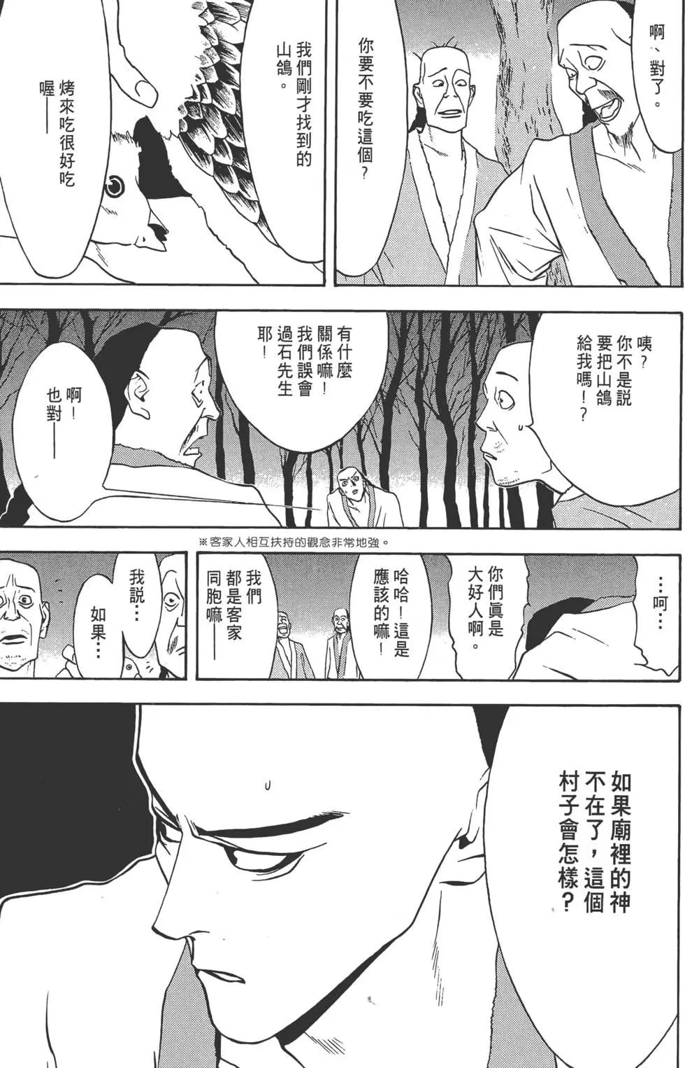 第02卷77