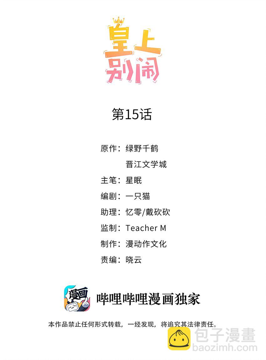 015 惩罚1
