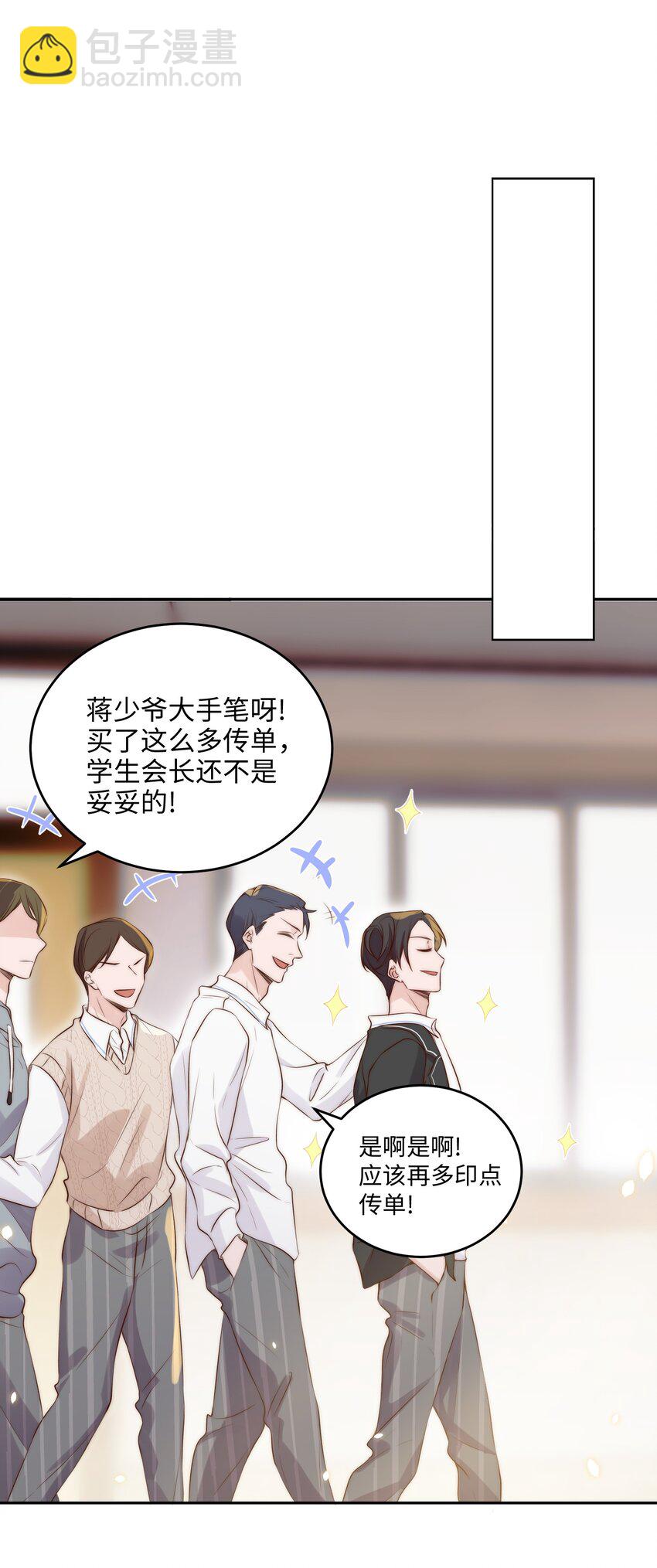 025 竞选19