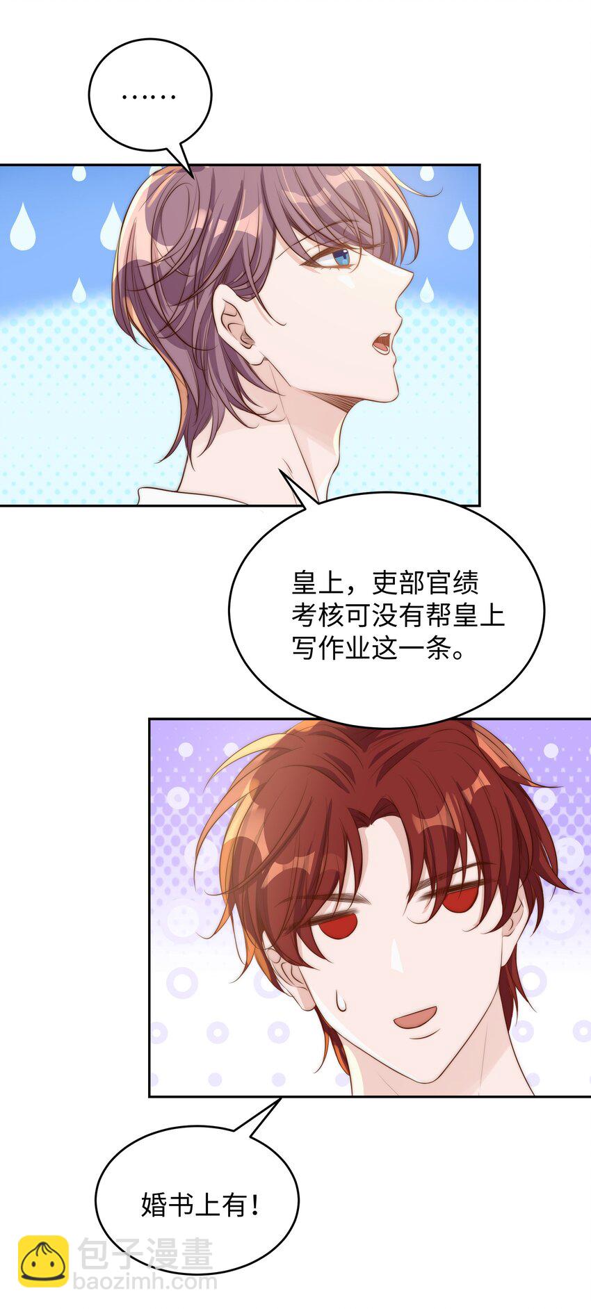 025 竞选6