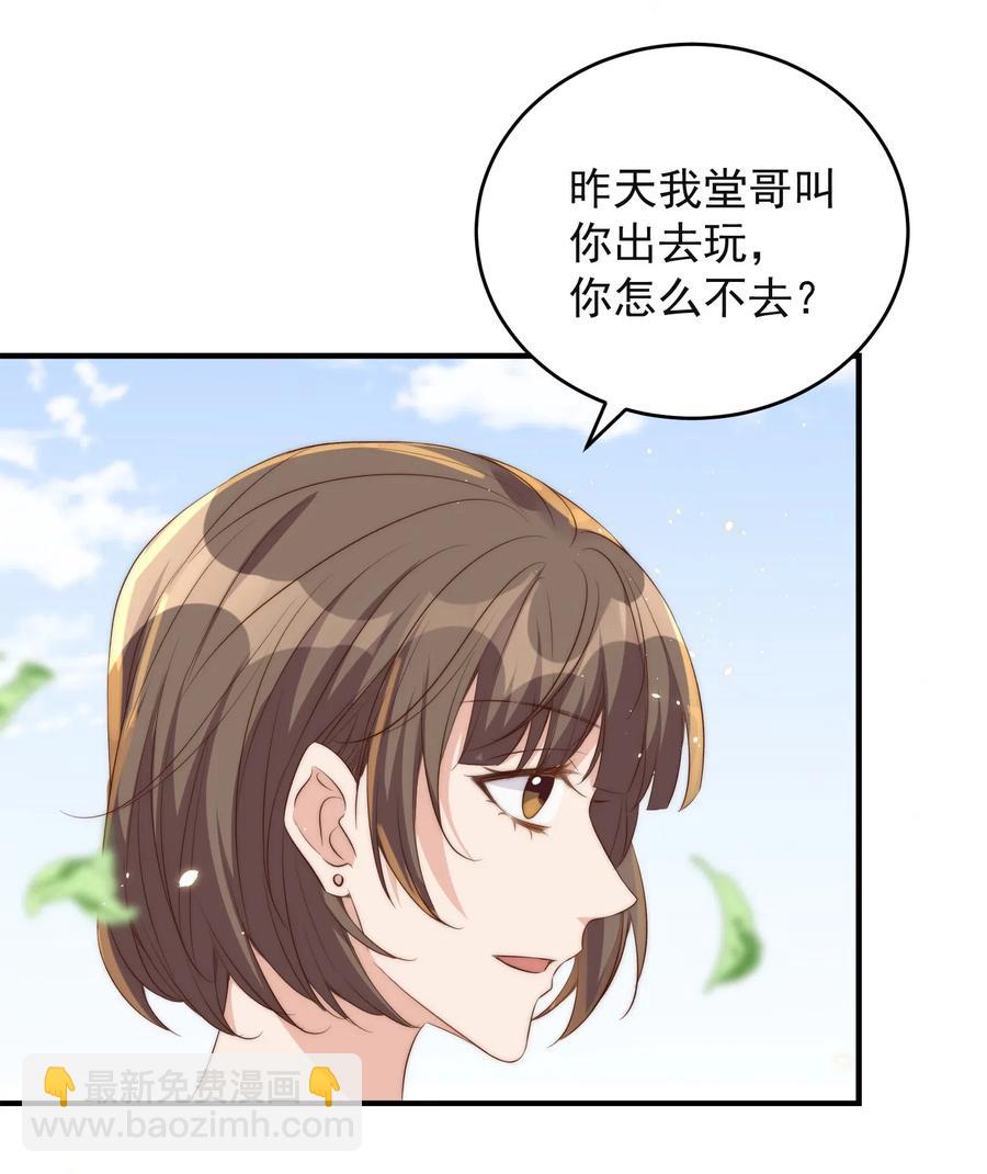040 结亲13