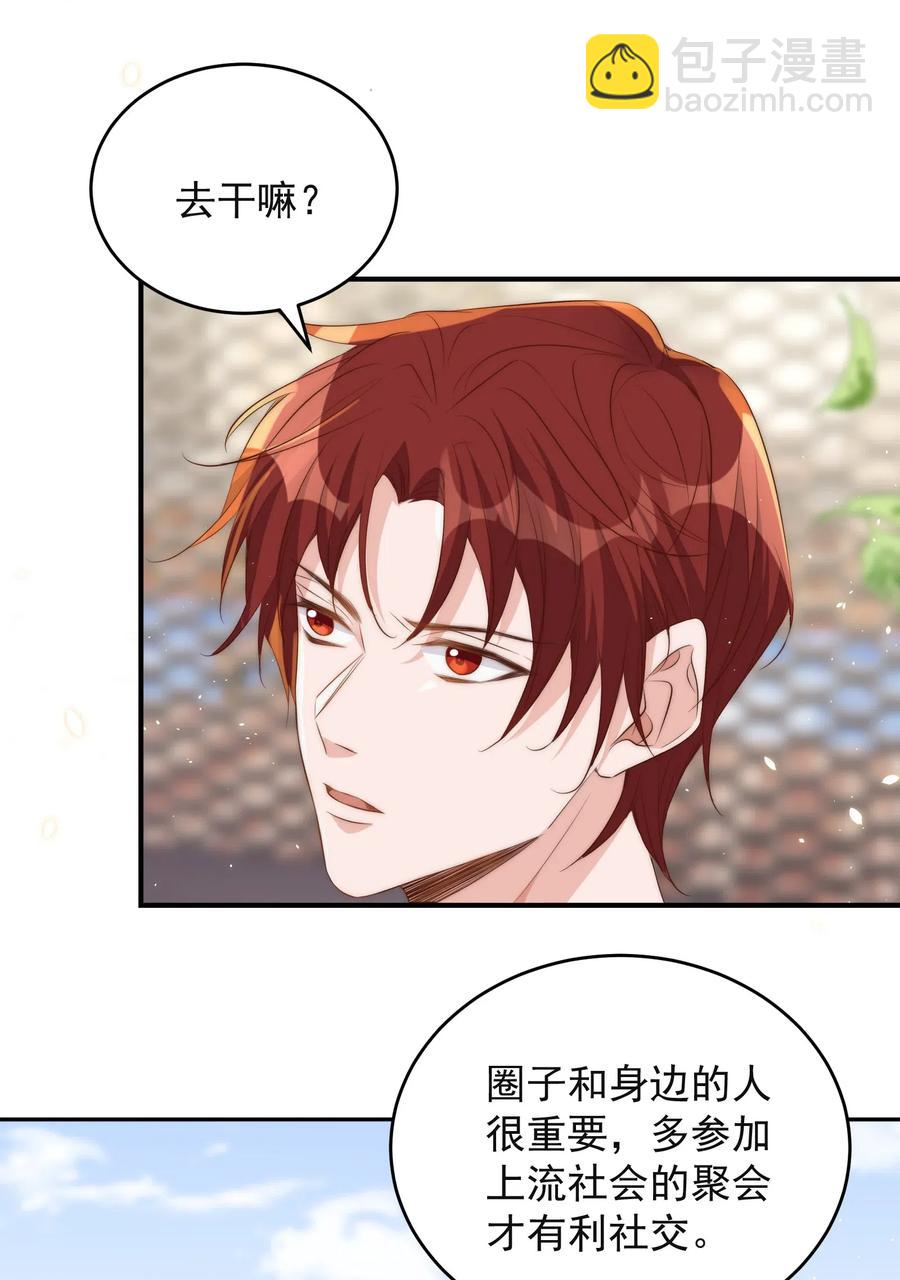 040 结亲14