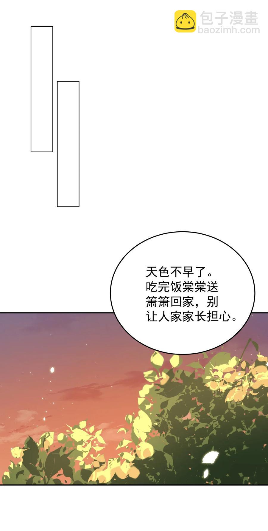 040 结亲34