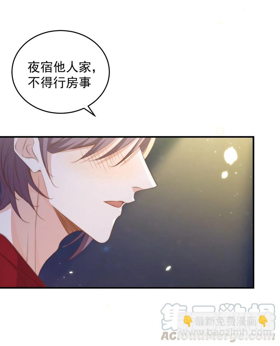 040 结亲42