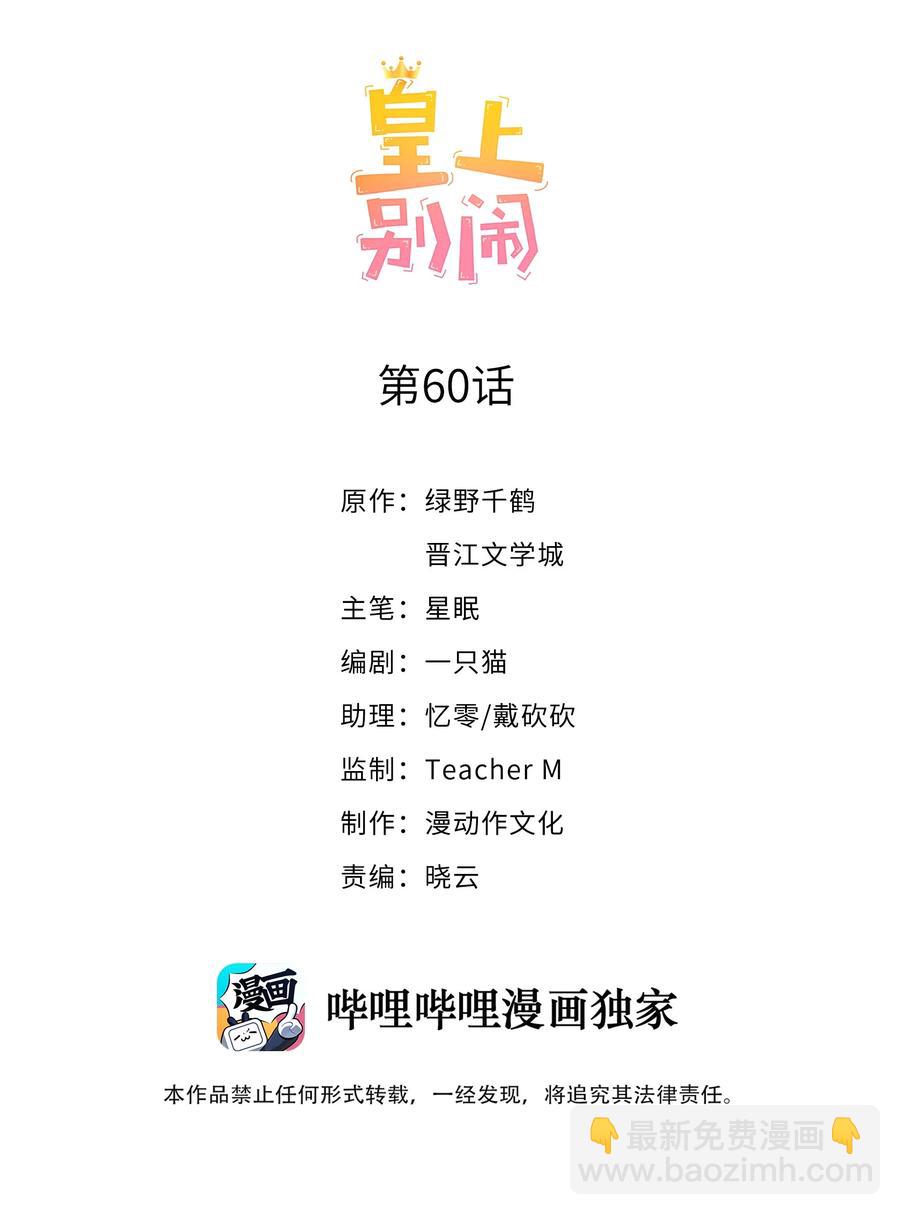 060 真相1