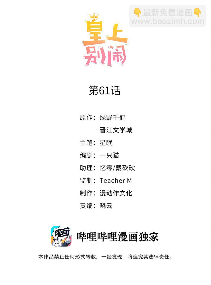 061 倾心1