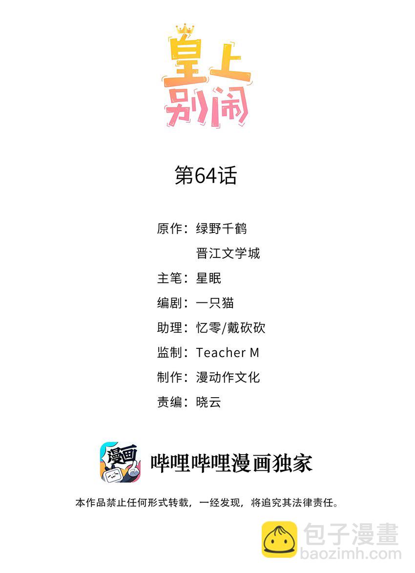 064 迎新1