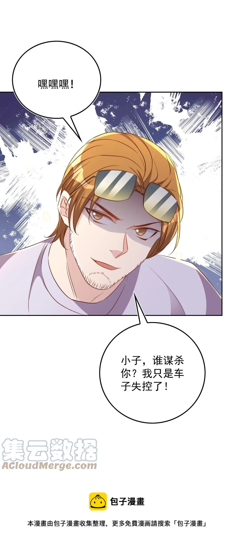 072 遇险12