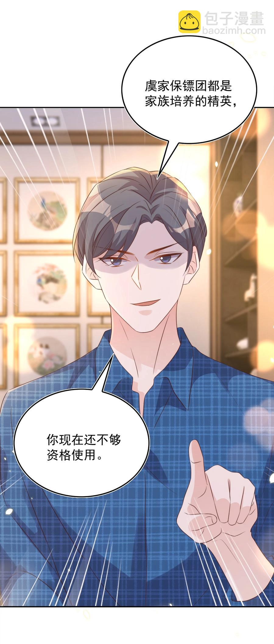 074 保镖11