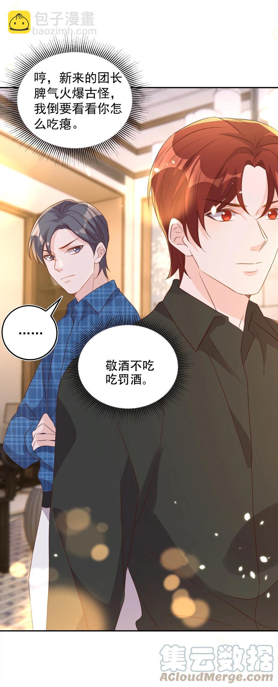 074 保镖15