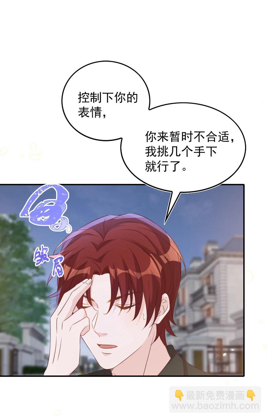 074 保镖23
