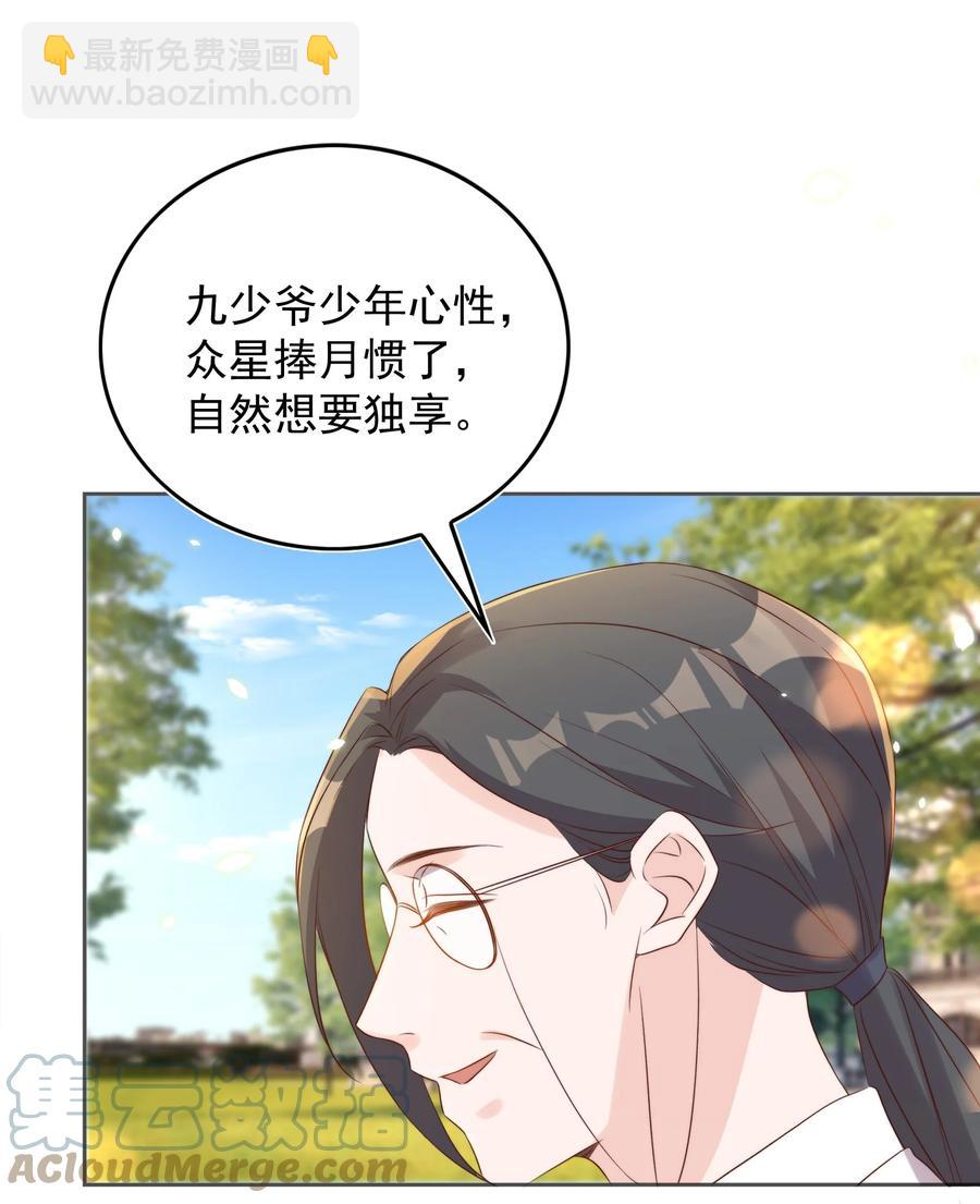074 保镖30