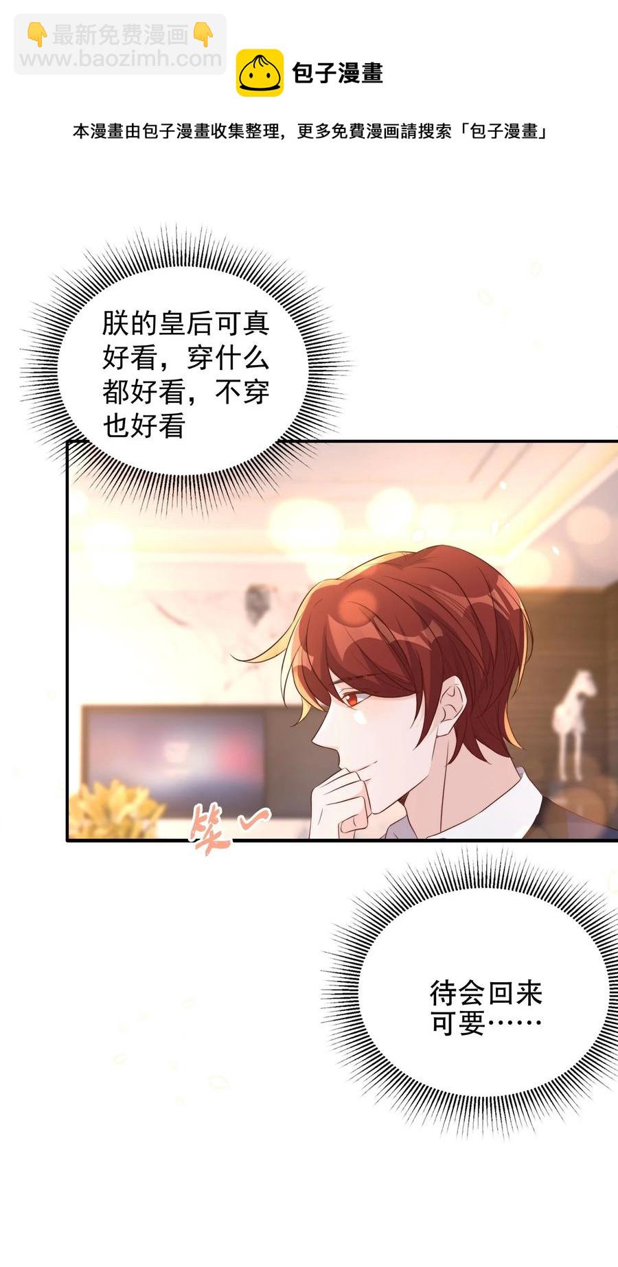 074 保镖40