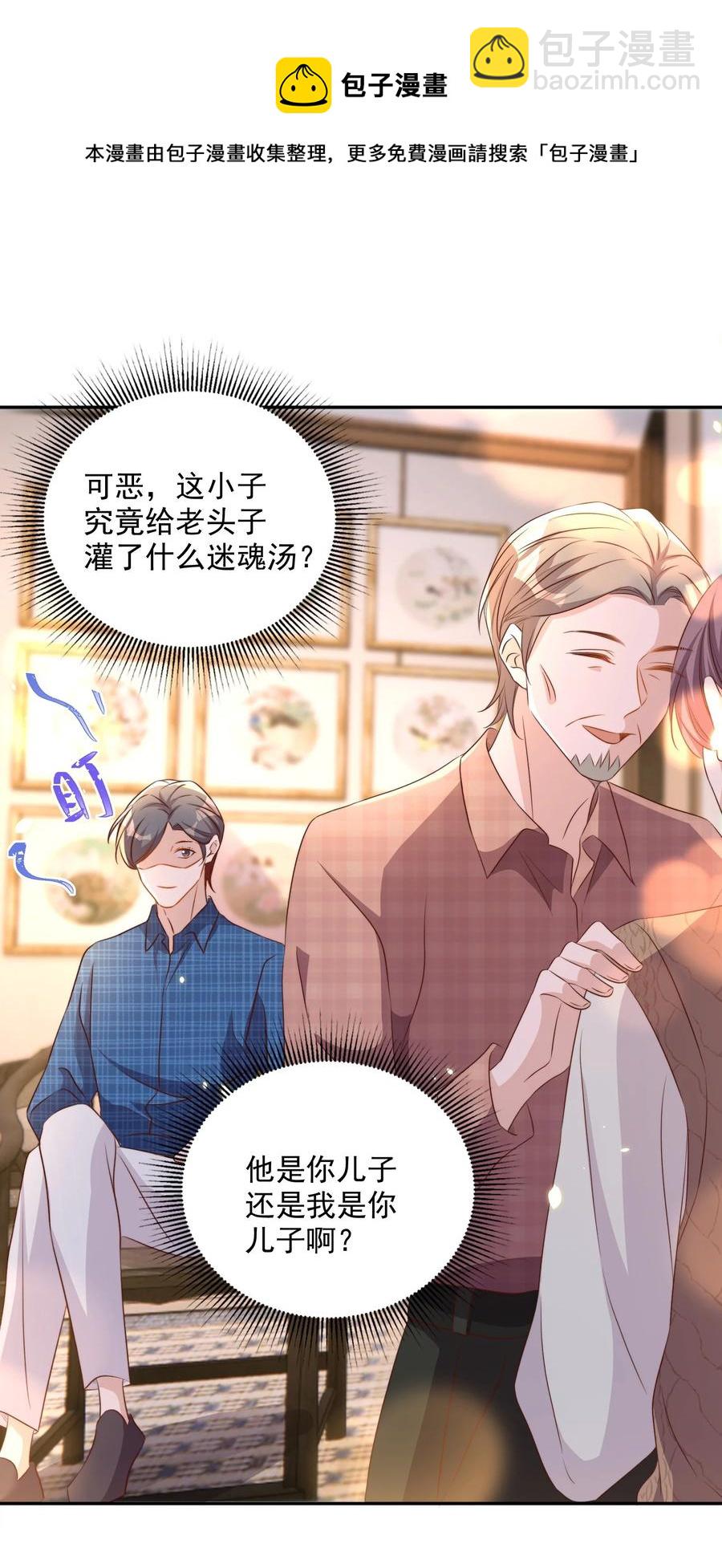 074 保镖8