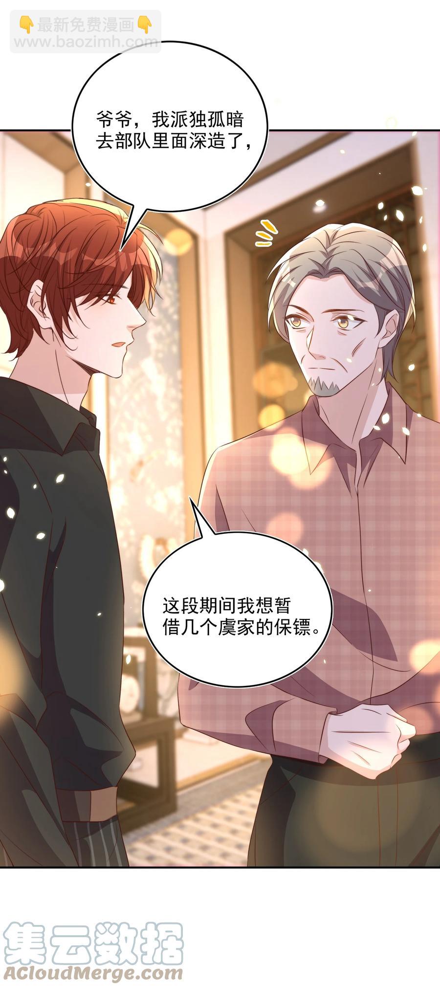 074 保镖9